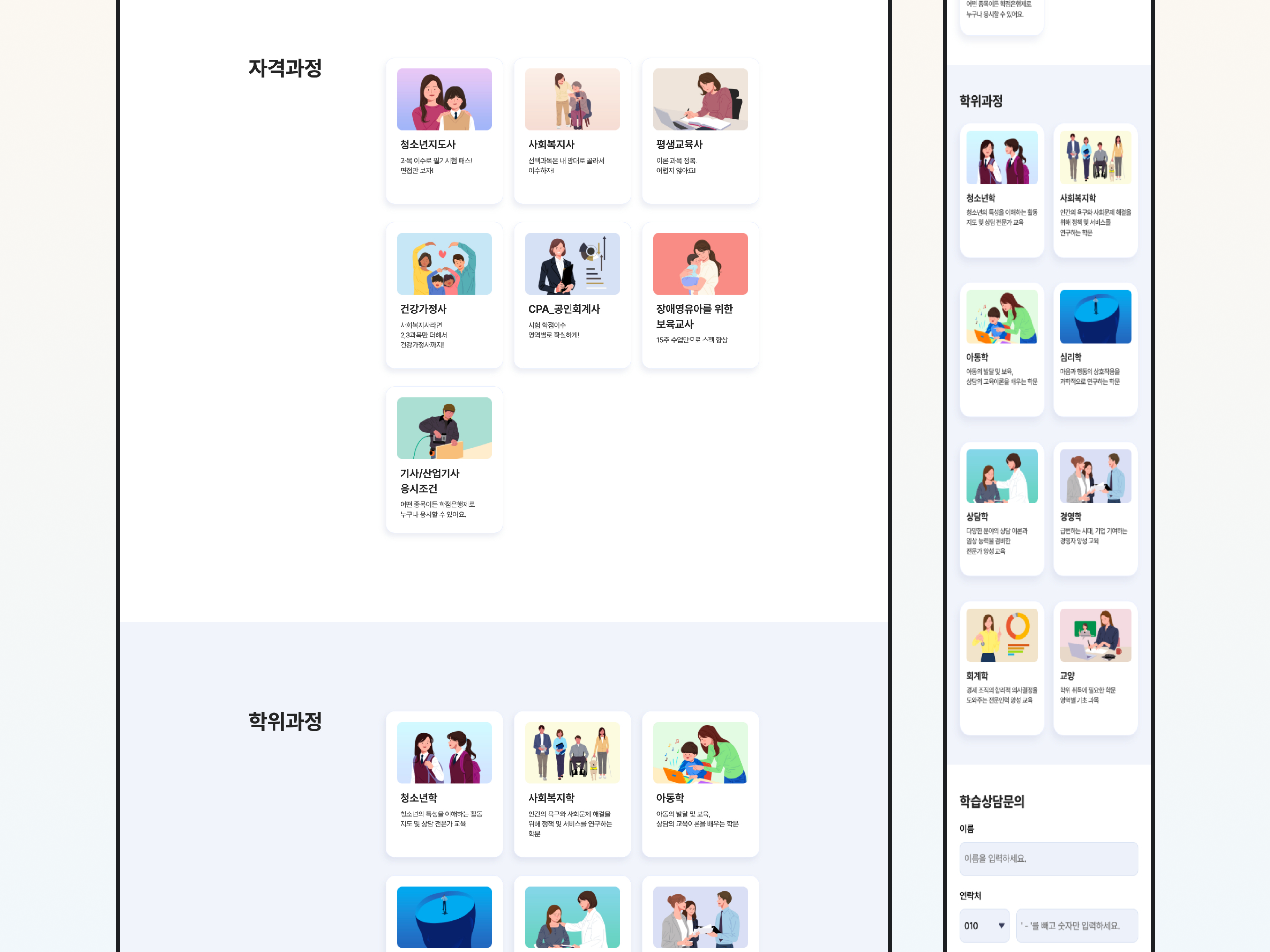 글로벌이노에듀 랜딩페이지 이미지