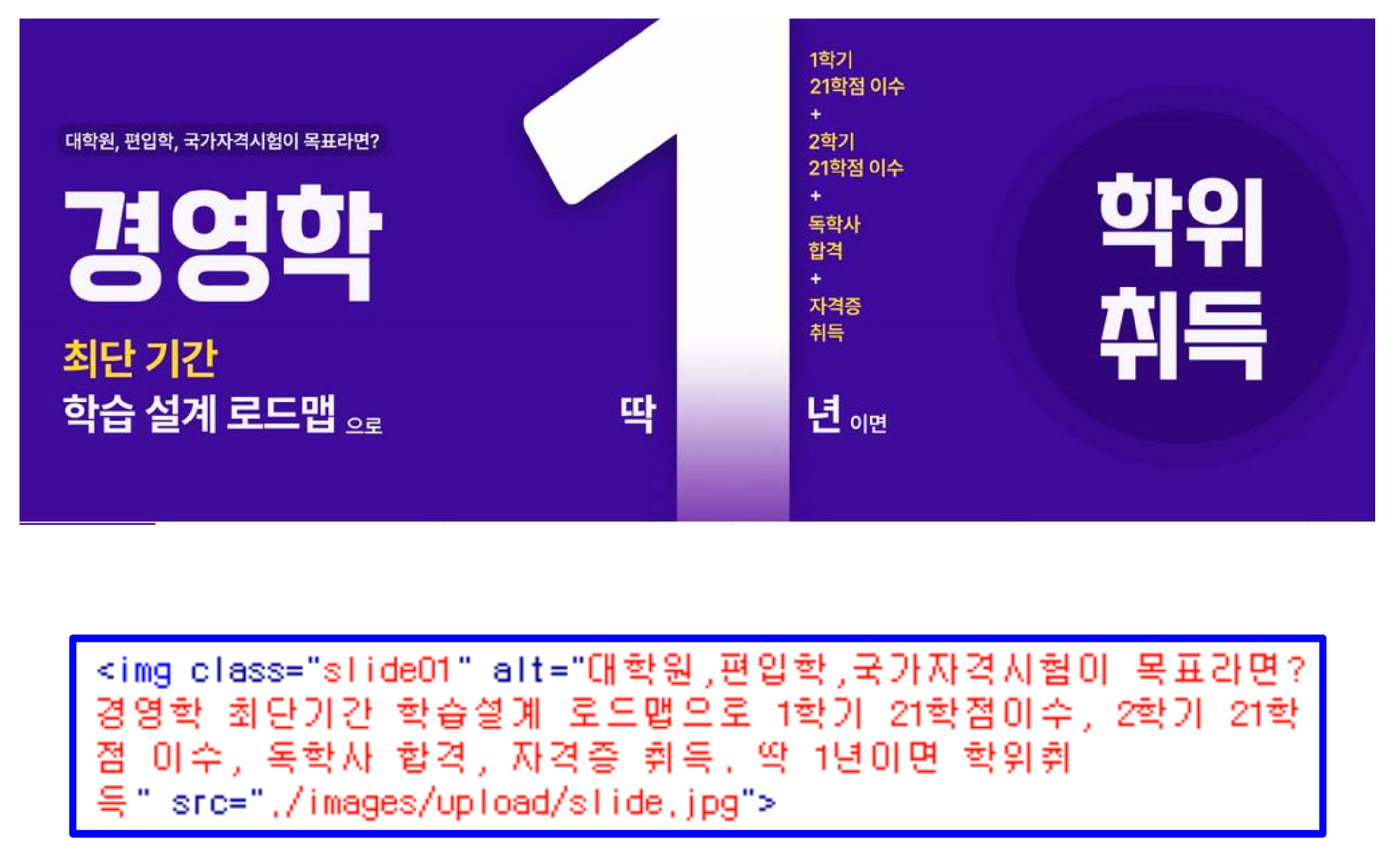 이미지 대체텍스트 제공 예시