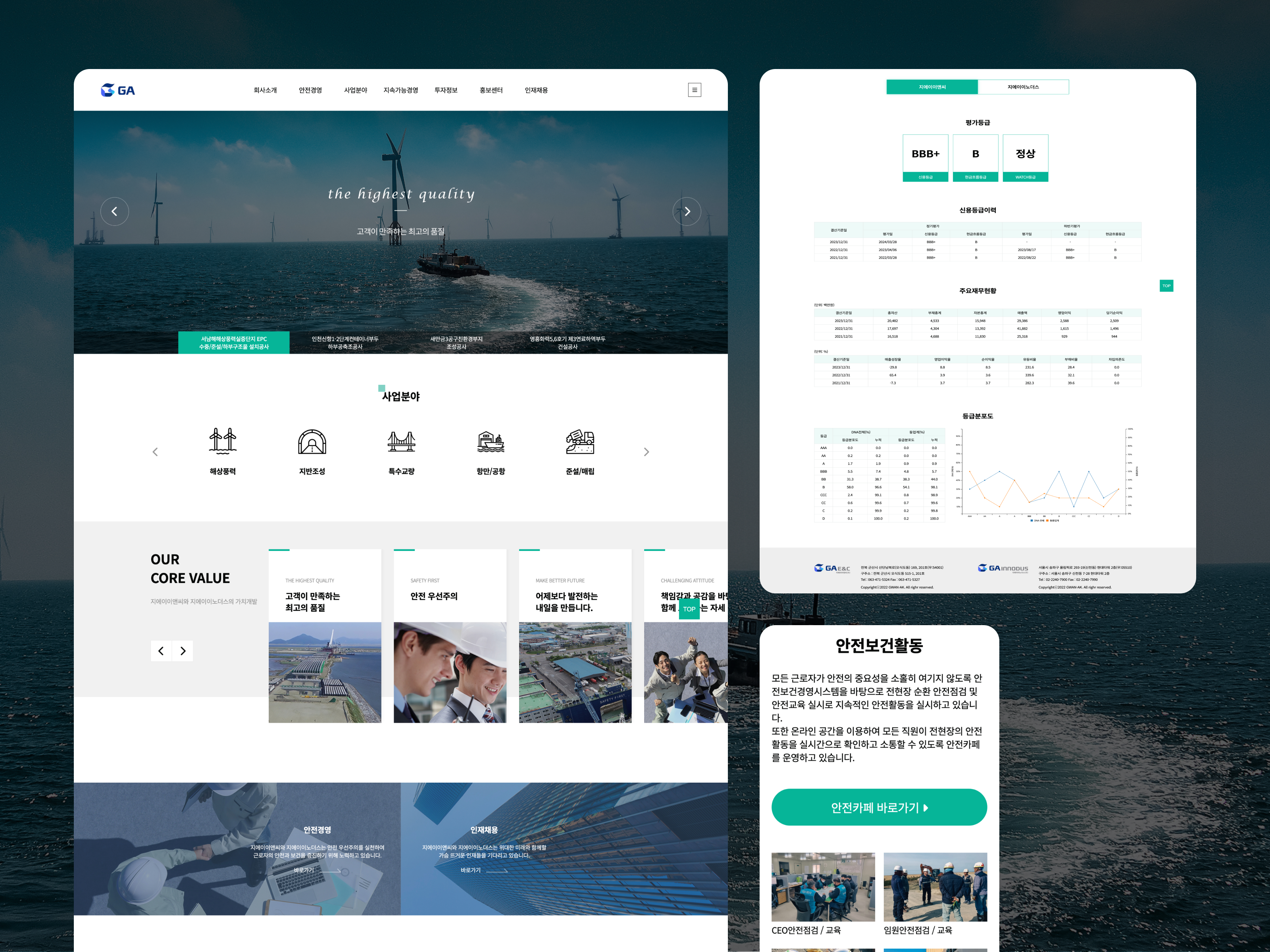 관악산업/관악개발 반응형웹